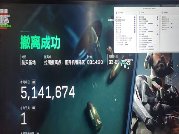 三角洲行动辅助开启透视自瞄效果